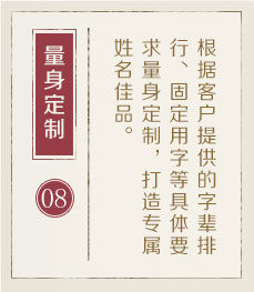 敦煌起名流程八