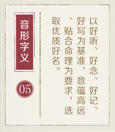 敦煌起名流程五