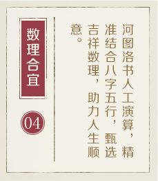 敦煌起名流程四